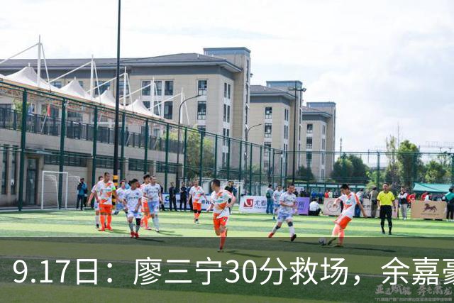 9.17日：廖三宁30分救场，余嘉豪16+9中国男篮险胜沙特，半决赛才是真决战